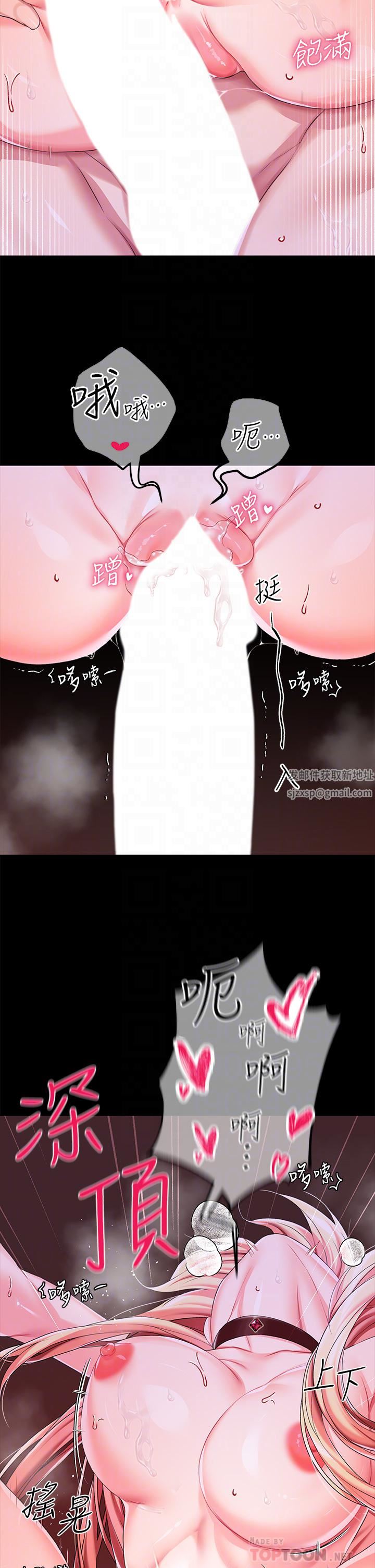 调教宫廷恶女第23话-正式成为主人的所有物