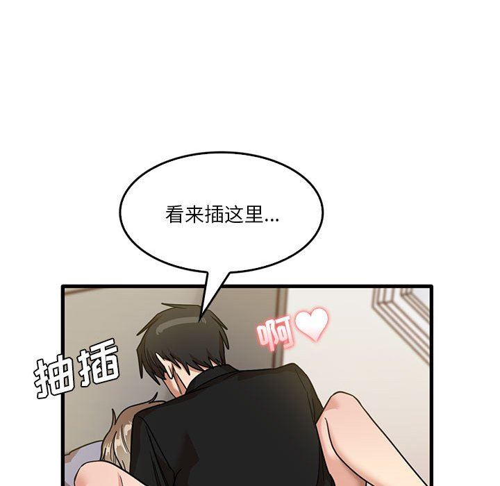 实习老师住我家第40话