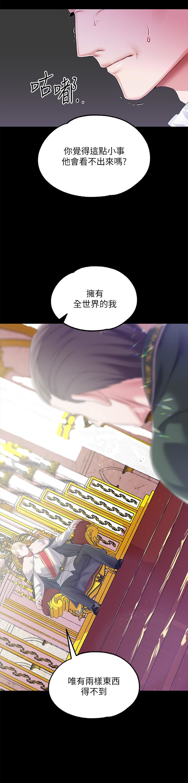 调教宫廷恶女第23话-正式成为主人的所有物