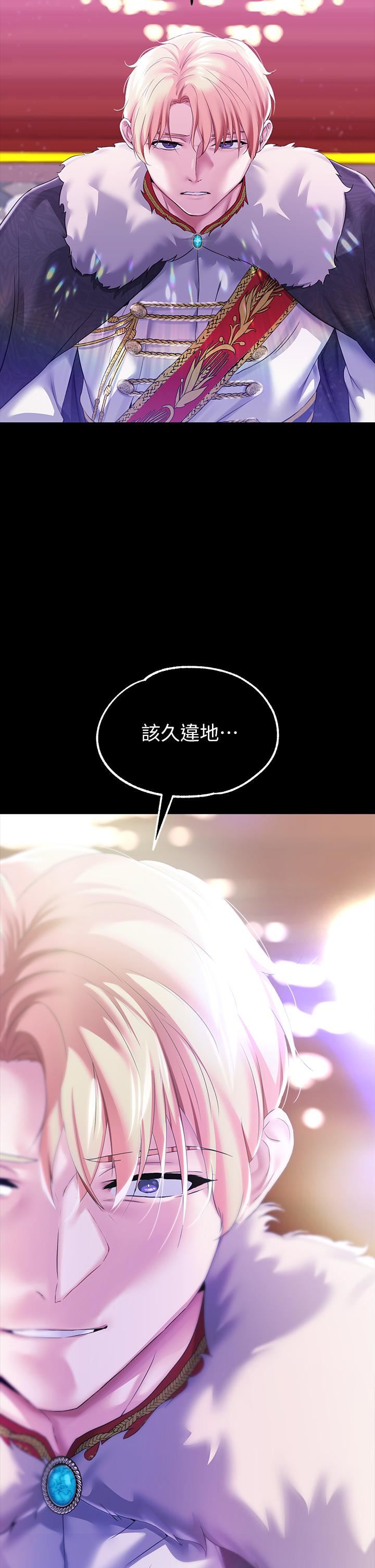 调教宫廷恶女第24话-失去一切的滋味