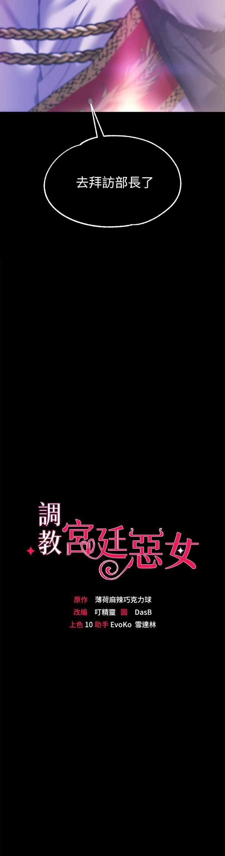 调教宫廷恶女第24话-失去一切的滋味