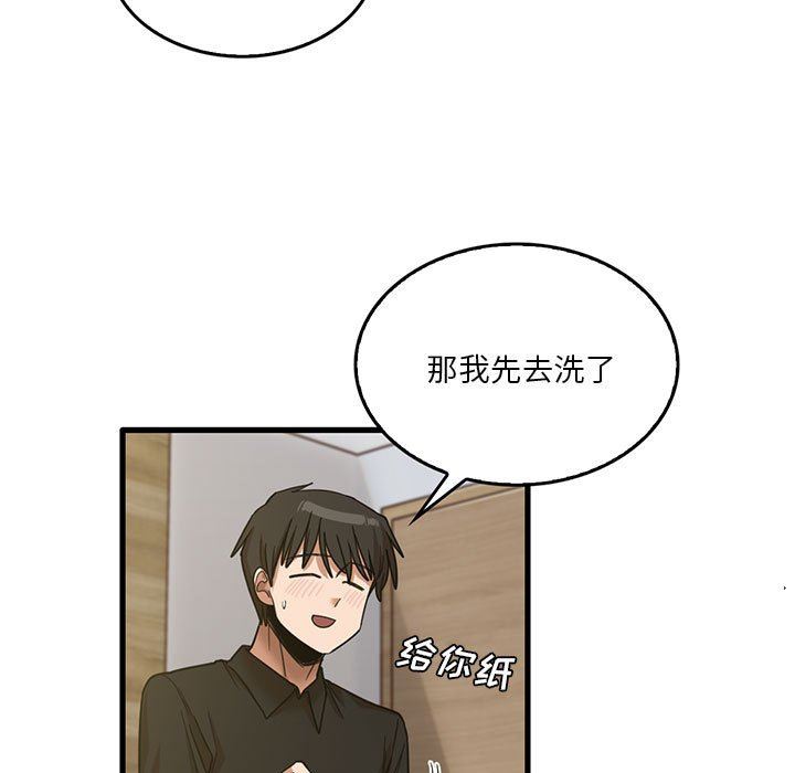 实习老师住我家第41话