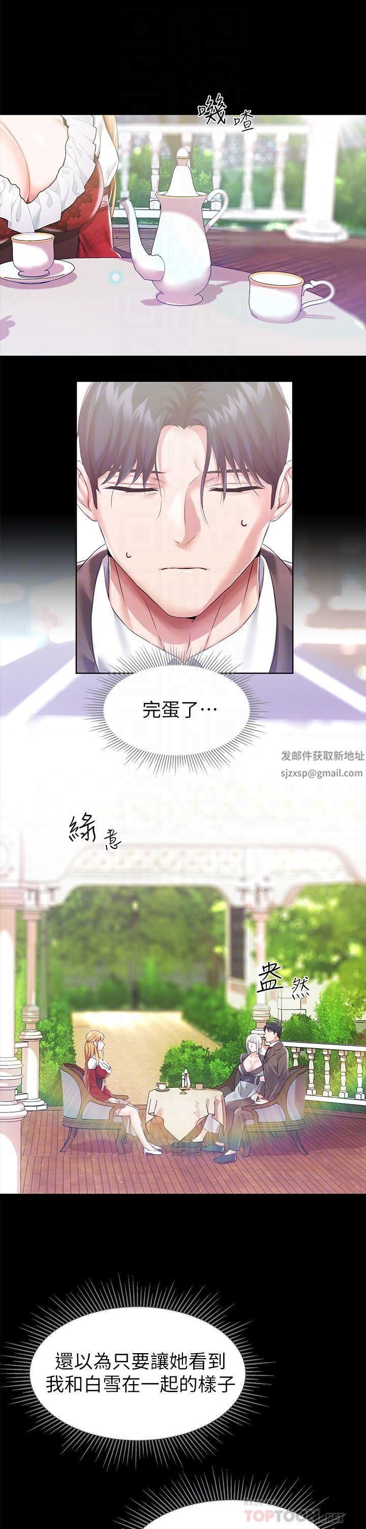 调教宫廷恶女第24话-失去一切的滋味