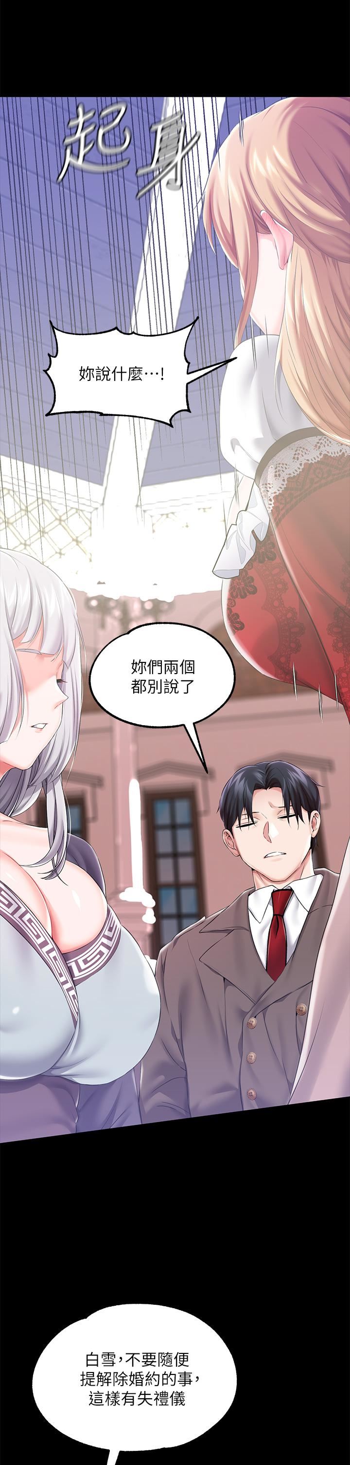 调教宫廷恶女第24话-失去一切的滋味