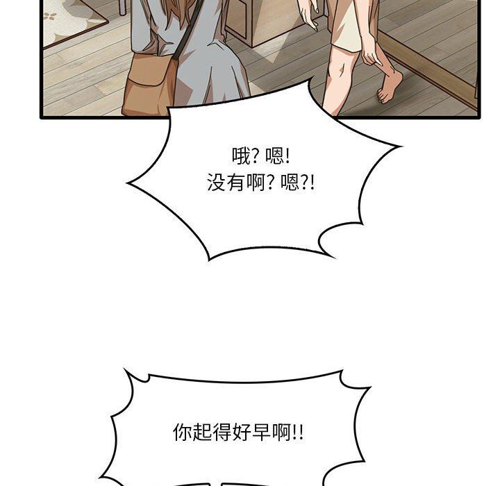 实习老师住我家第41话