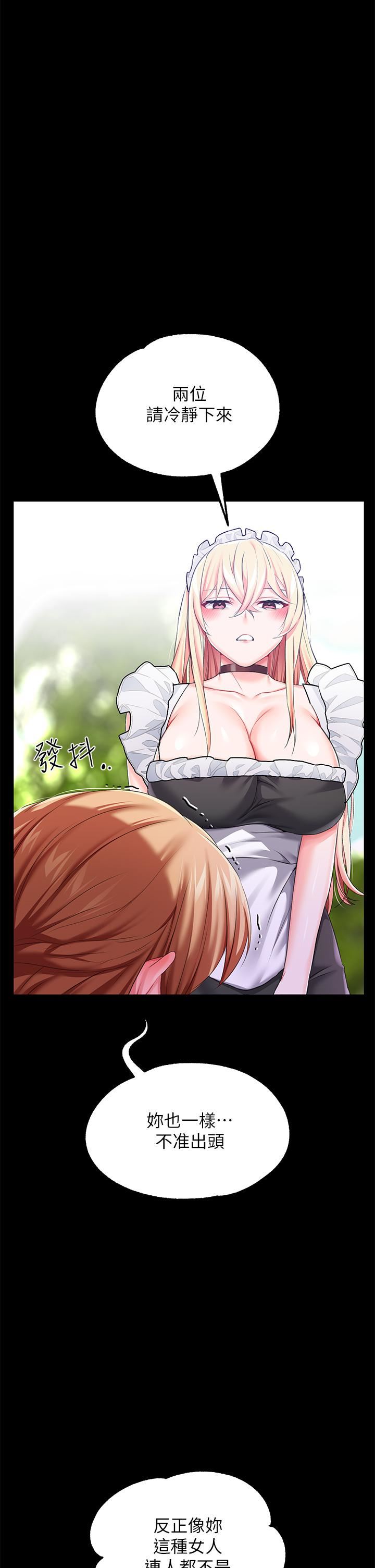 调教宫廷恶女第24话-失去一切的滋味