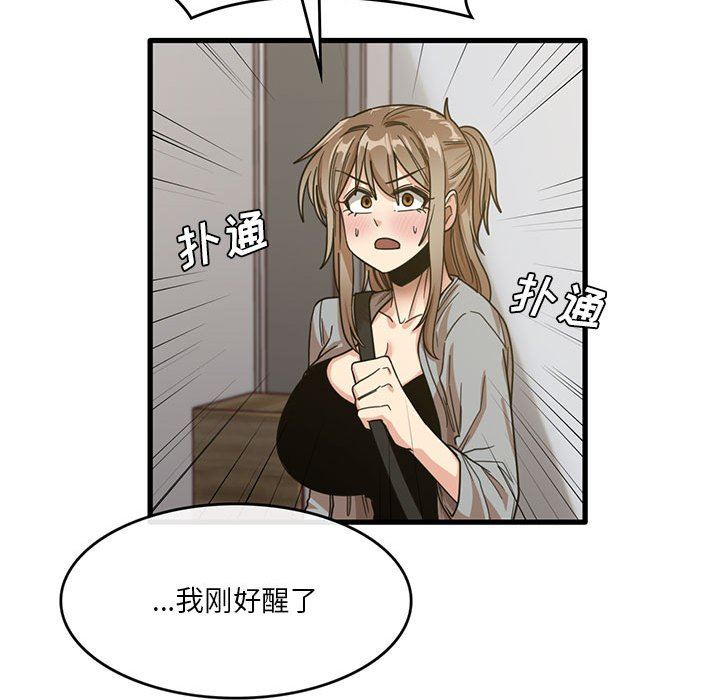 實習老師住我家第41話