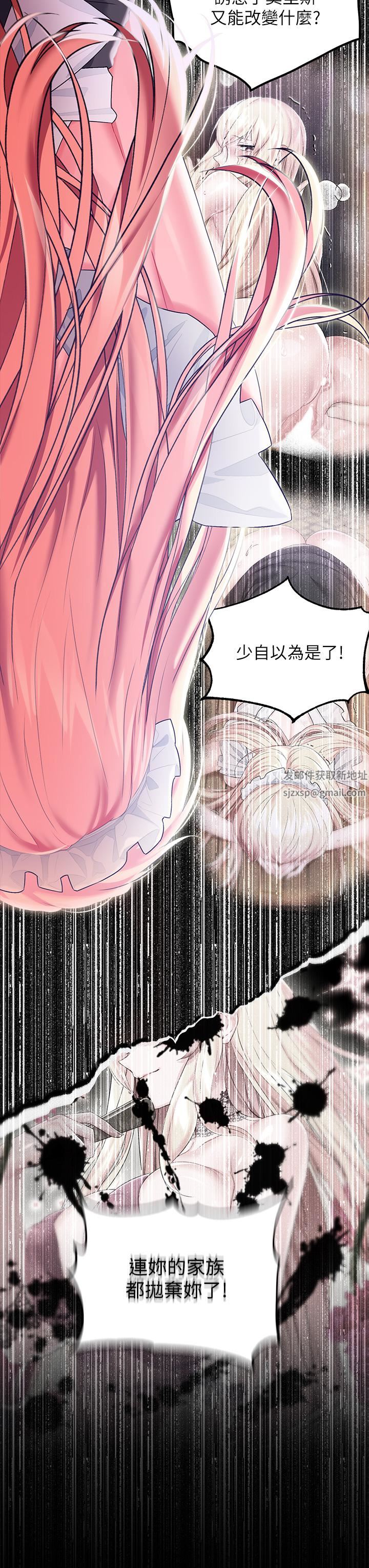 調教宮廷惡女第24話-失去一切的滋味