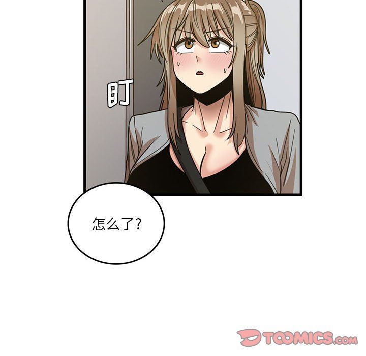 实习老师住我家第41话