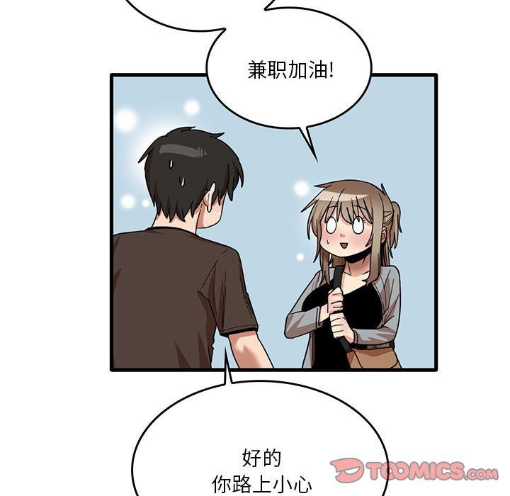 实习老师住我家第41话