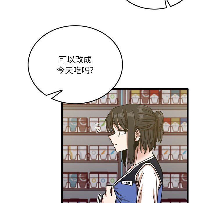 实习老师住我家第41话