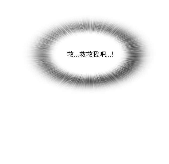 实习老师住我家第41话