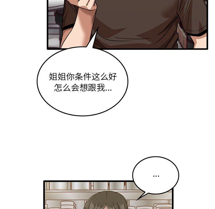 实习老师住我家第41话