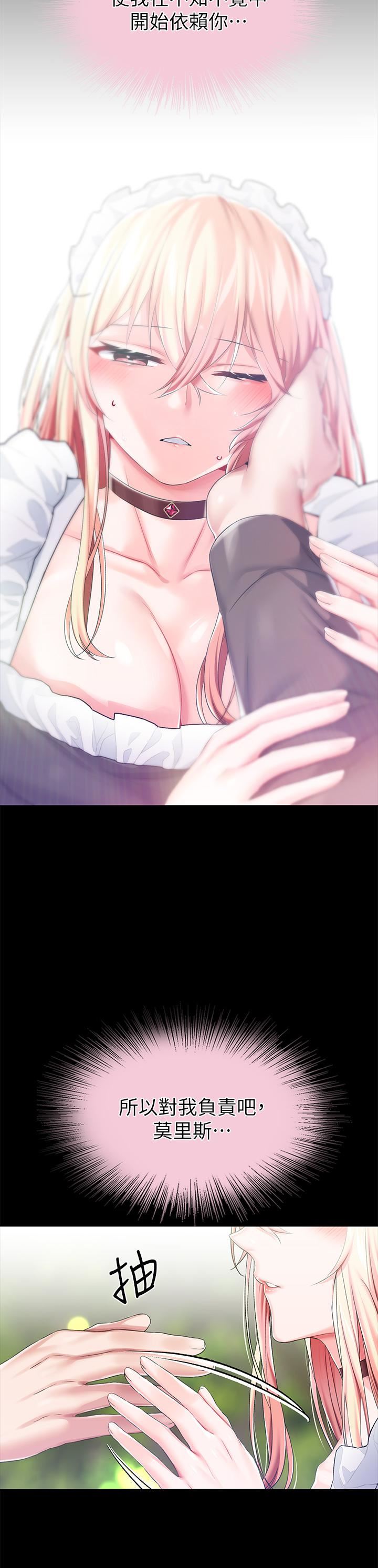 調教宮廷惡女第25話-肉便器功能檢查