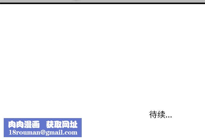 实习老师住我家第41话