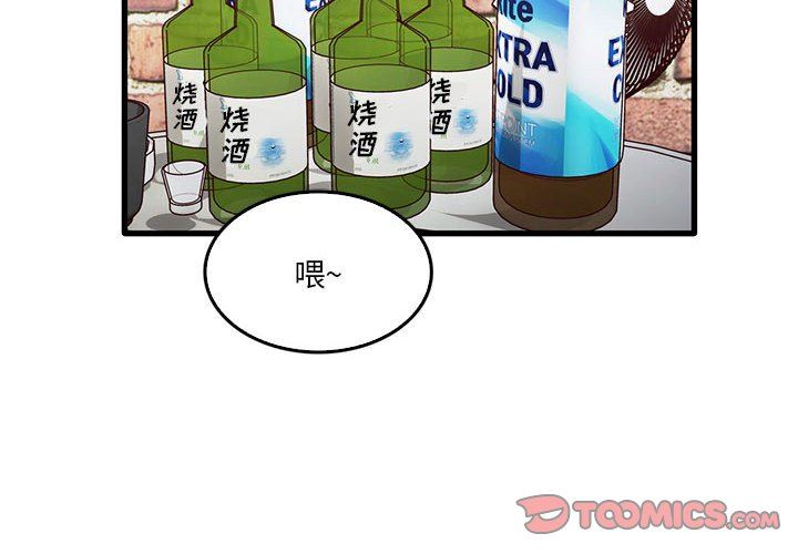 实习老师住我家第42话