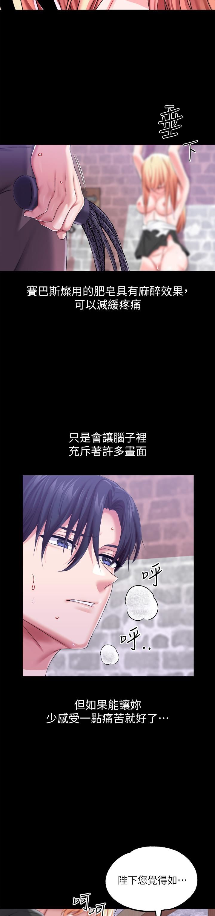 调教宫廷恶女第25话-肉便器功能检查