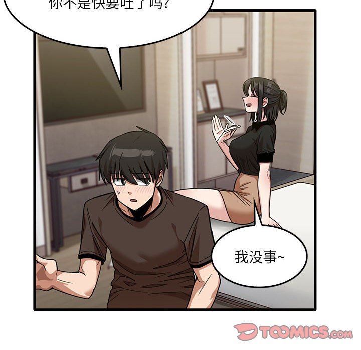 实习老师住我家第42话