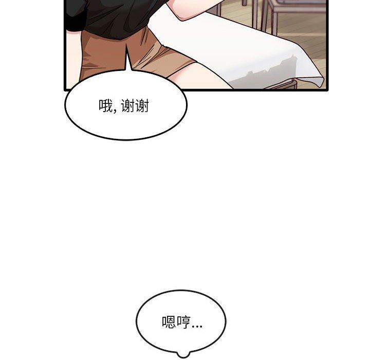 实习老师住我家第42话