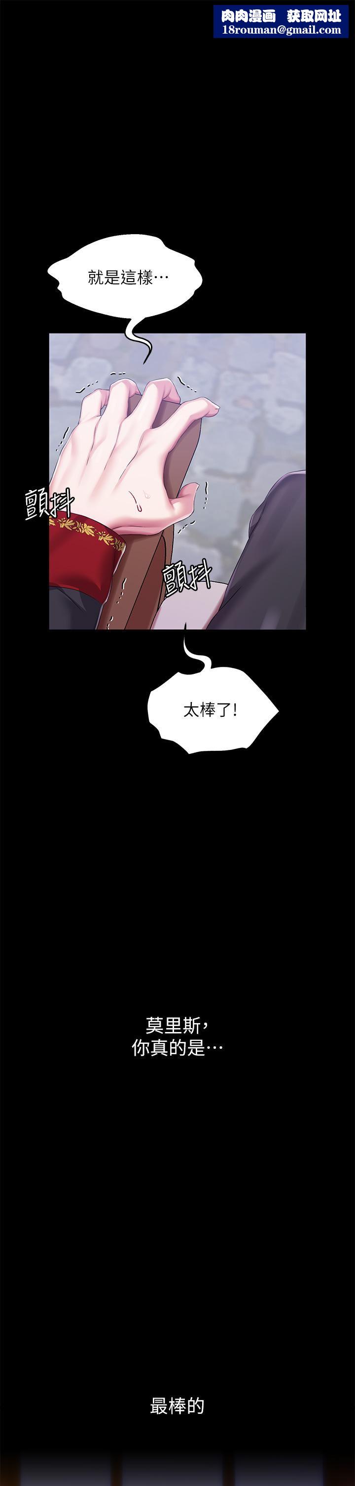 调教宫廷恶女第26话-忠心耿耿的性奴