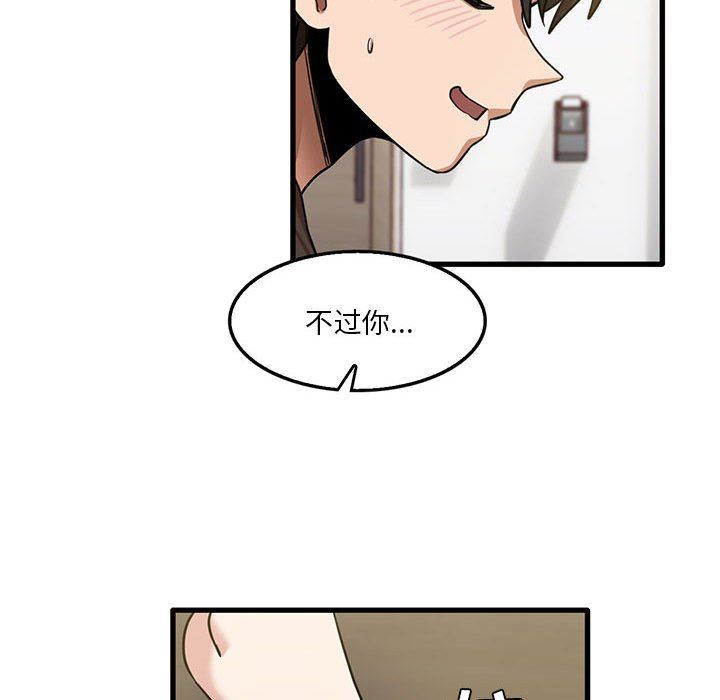 实习老师住我家第42话