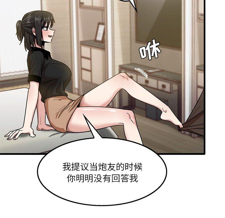 實習老師住我家第42話