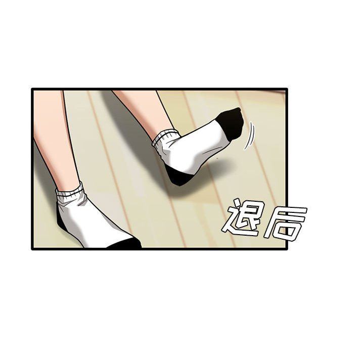 實習老師住我家第42話