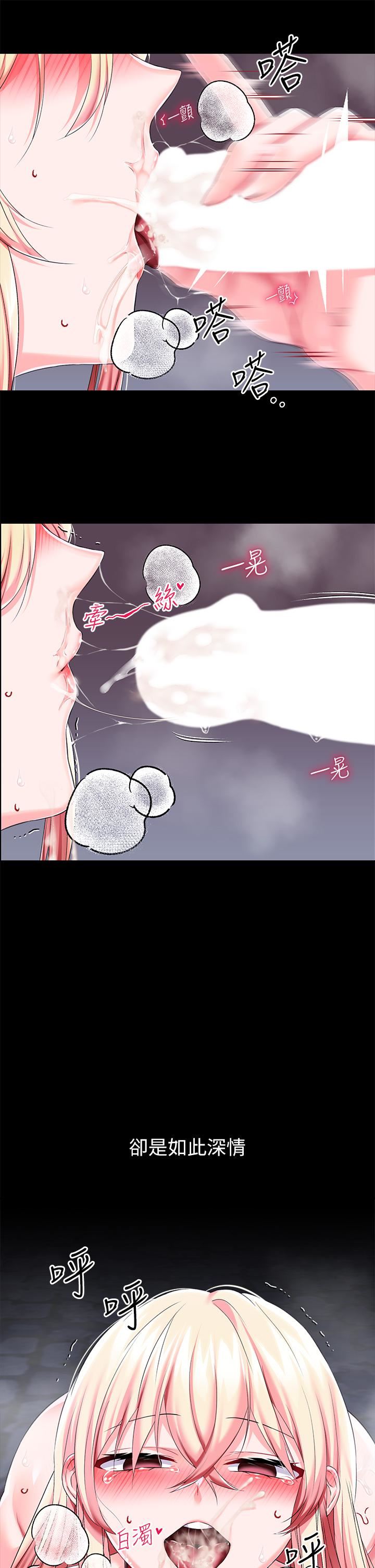 調教宮廷惡女第26話-忠心耿耿的性奴