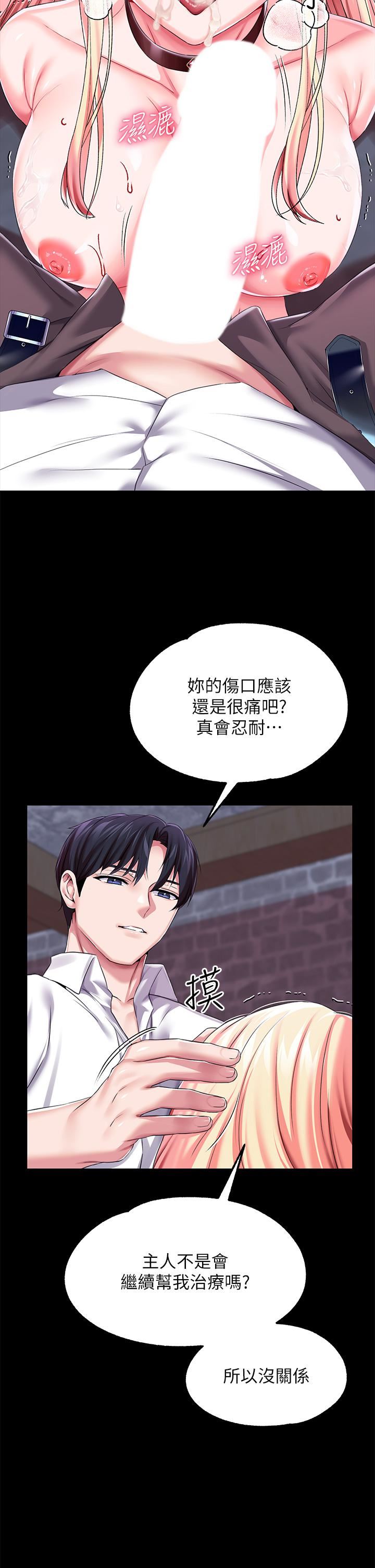 調教宮廷惡女第26話-忠心耿耿的性奴