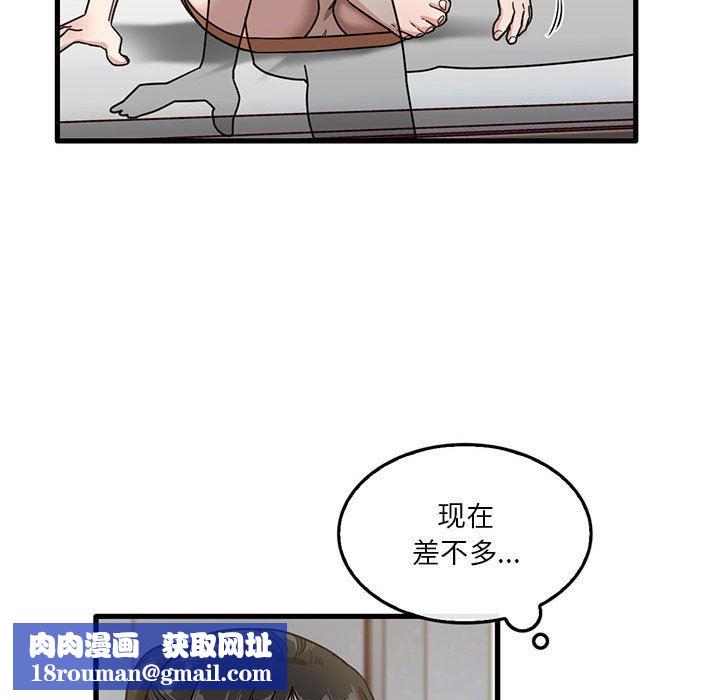 實習老師住我家第42話