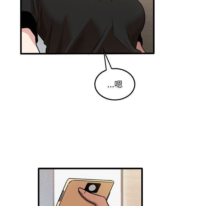 實習老師住我家第42話