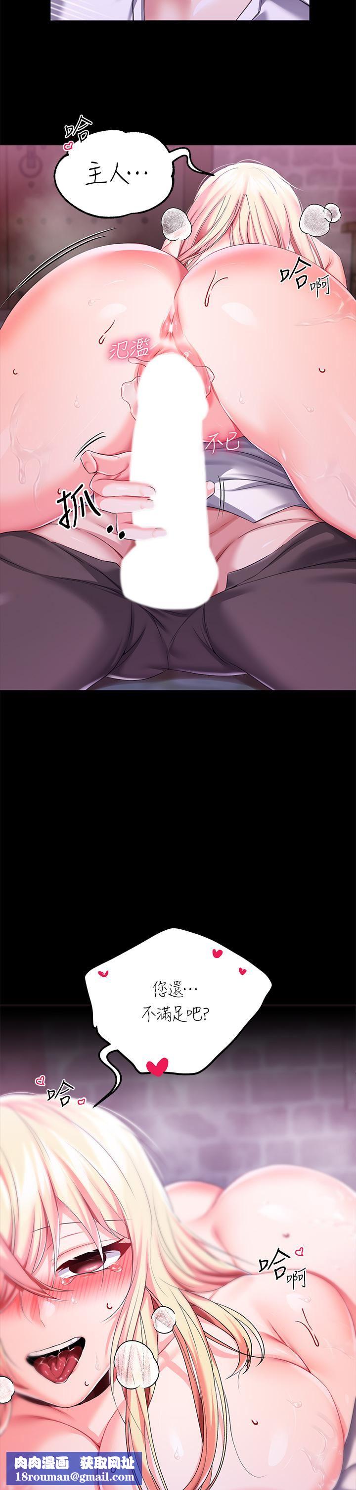 调教宫廷恶女第26话-忠心耿耿的性奴