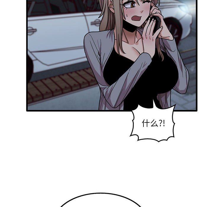 實習老師住我家第42話