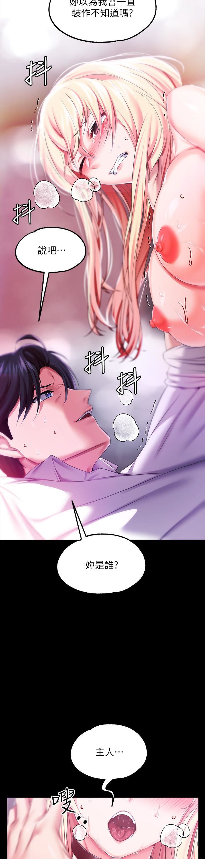 调教宫廷恶女第26话-忠心耿耿的性奴