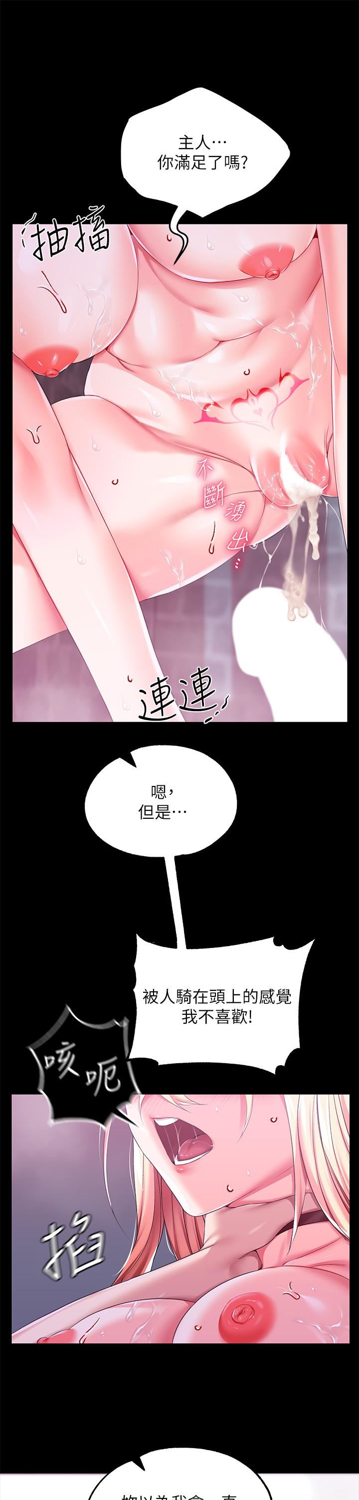 調教宮廷惡女第26話-忠心耿耿的性奴