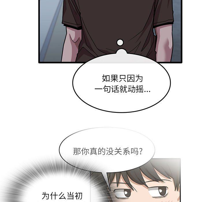 实习老师住我家第43话