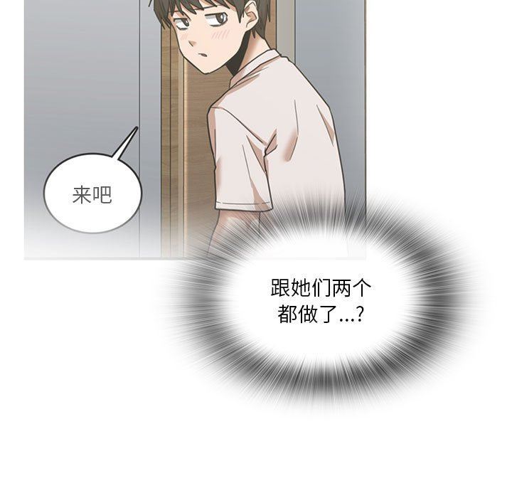 实习老师住我家第43话
