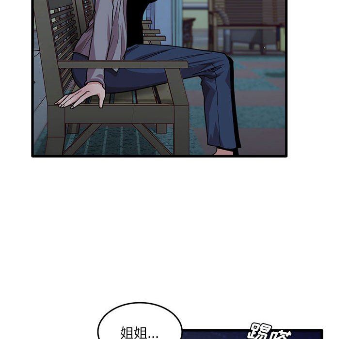 實習老師住我家第43話