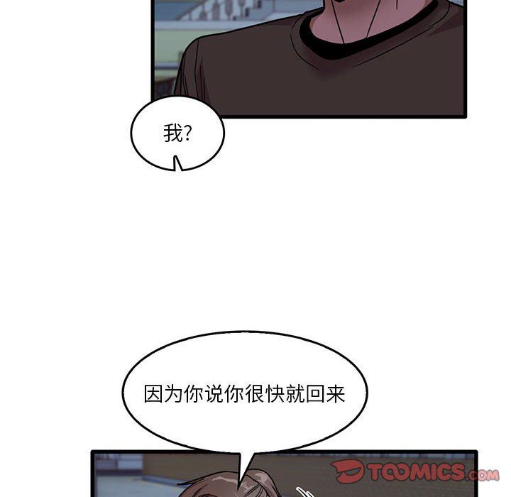 实习老师住我家第43话