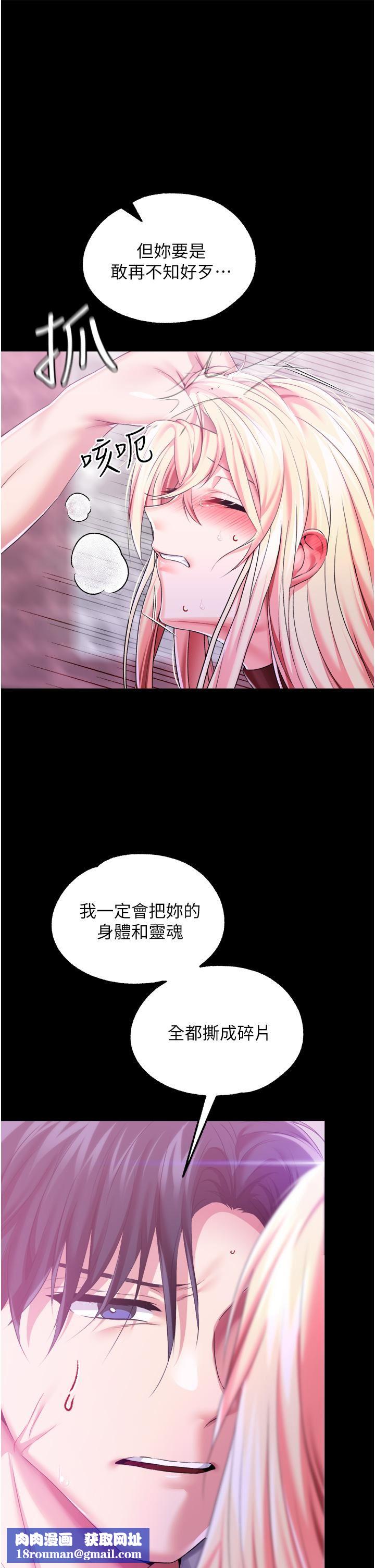 调教宫廷恶女第27话-被操哭的小狗狗