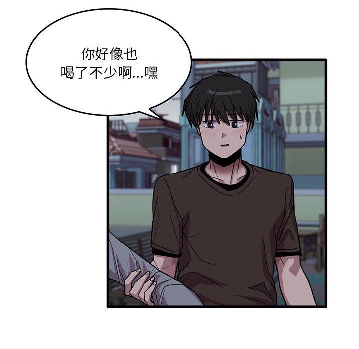 实习老师住我家第43话
