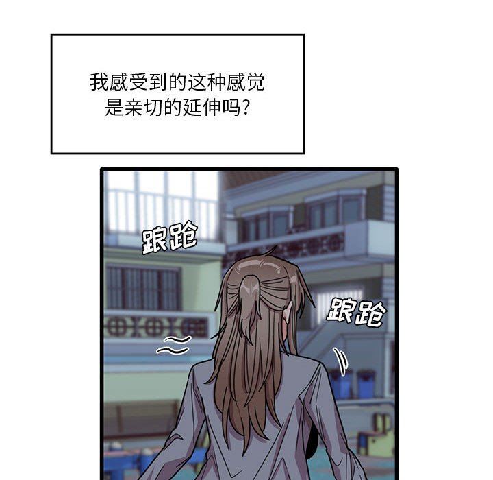 实习老师住我家第43话