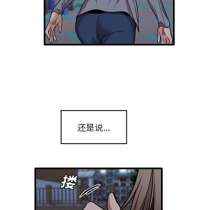 实习老师住我家第43话