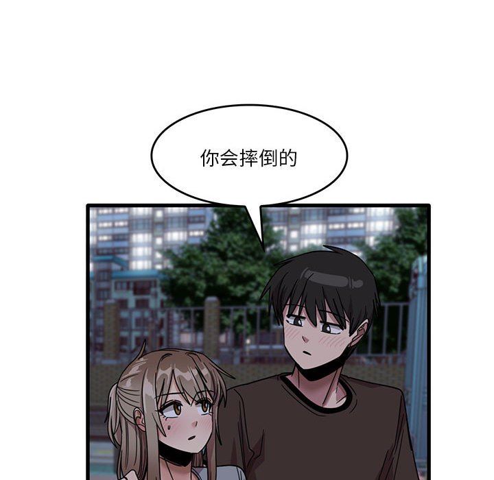 实习老师住我家第43话