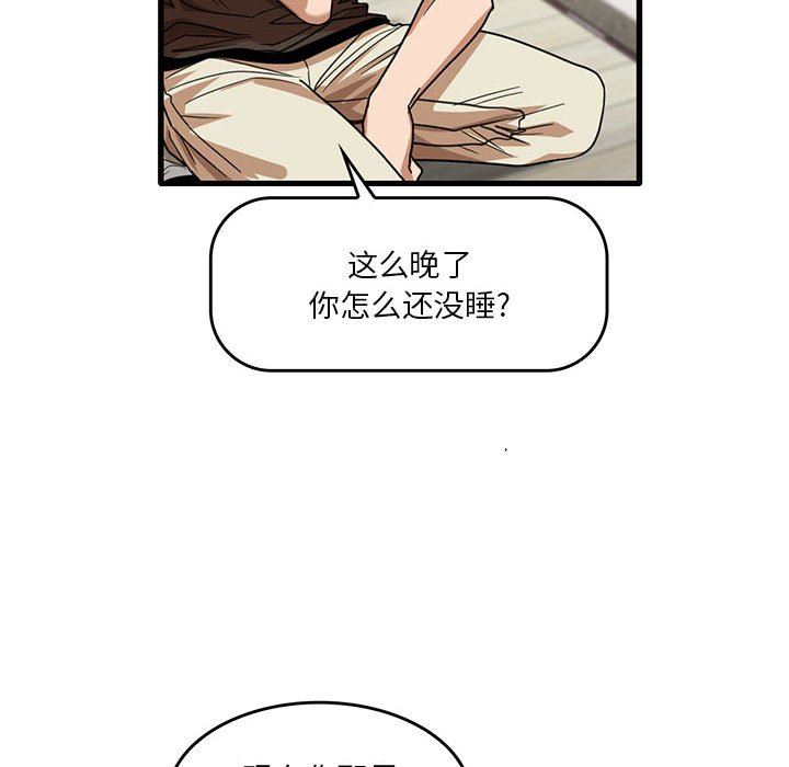 實習老師住我家第43話