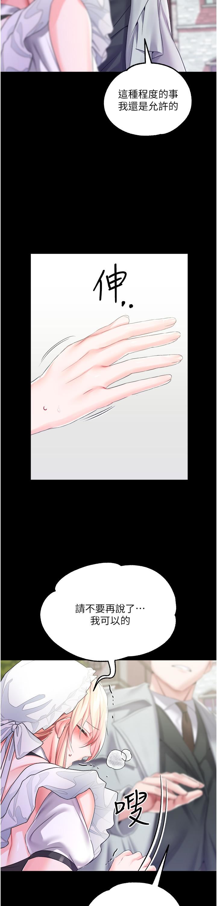 調教宮廷惡女第28話-在眾目睽睽下高潮