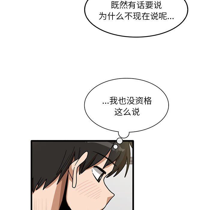 实习老师住我家第43话