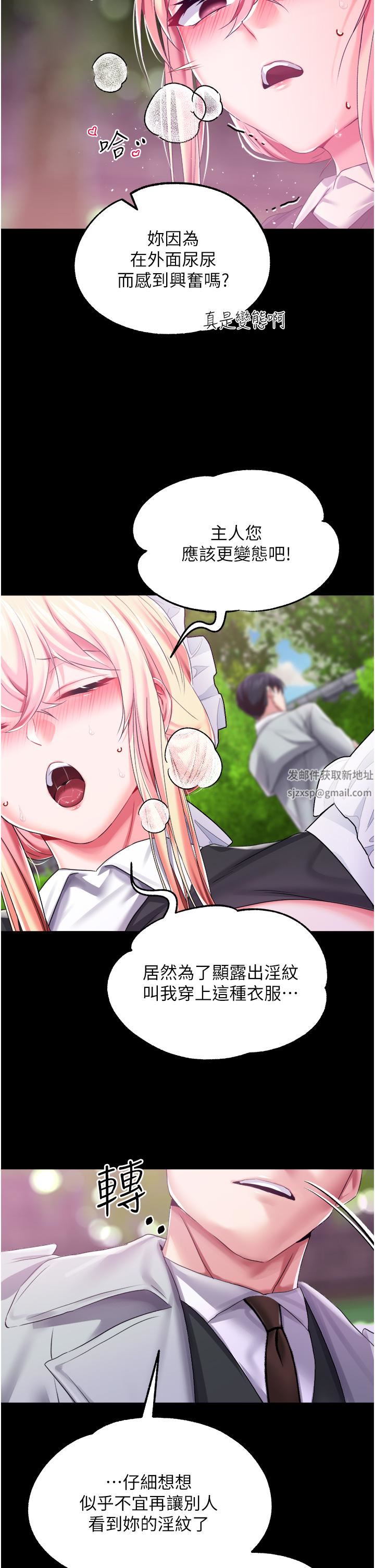 調教宮廷惡女第28話-在眾目睽睽下高潮