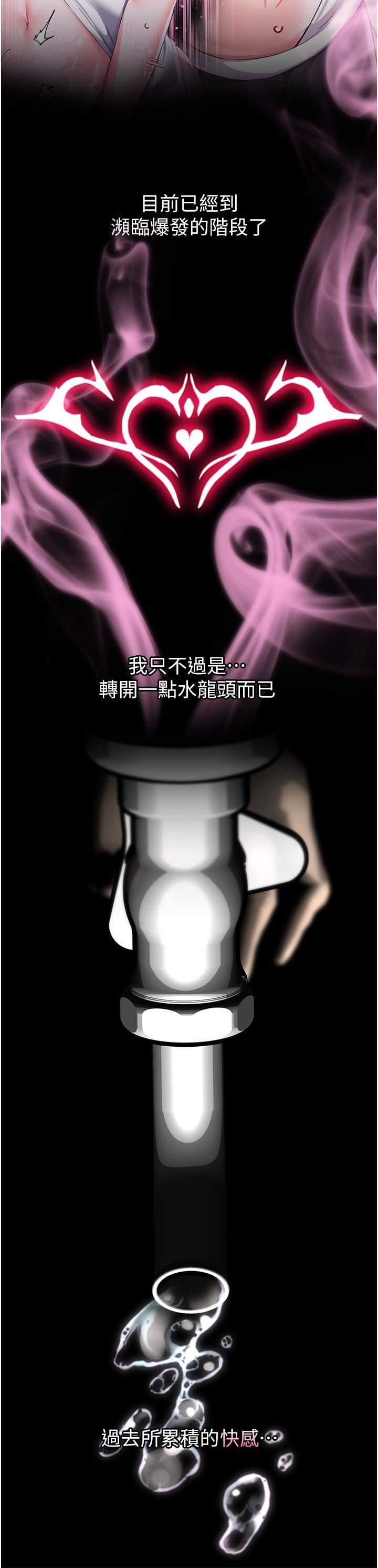 调教宫廷恶女第28话-在众目睽睽下高潮