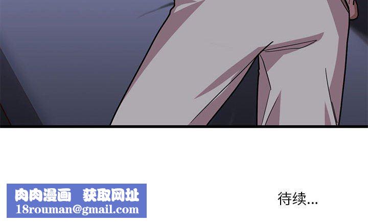 实习老师住我家第43话